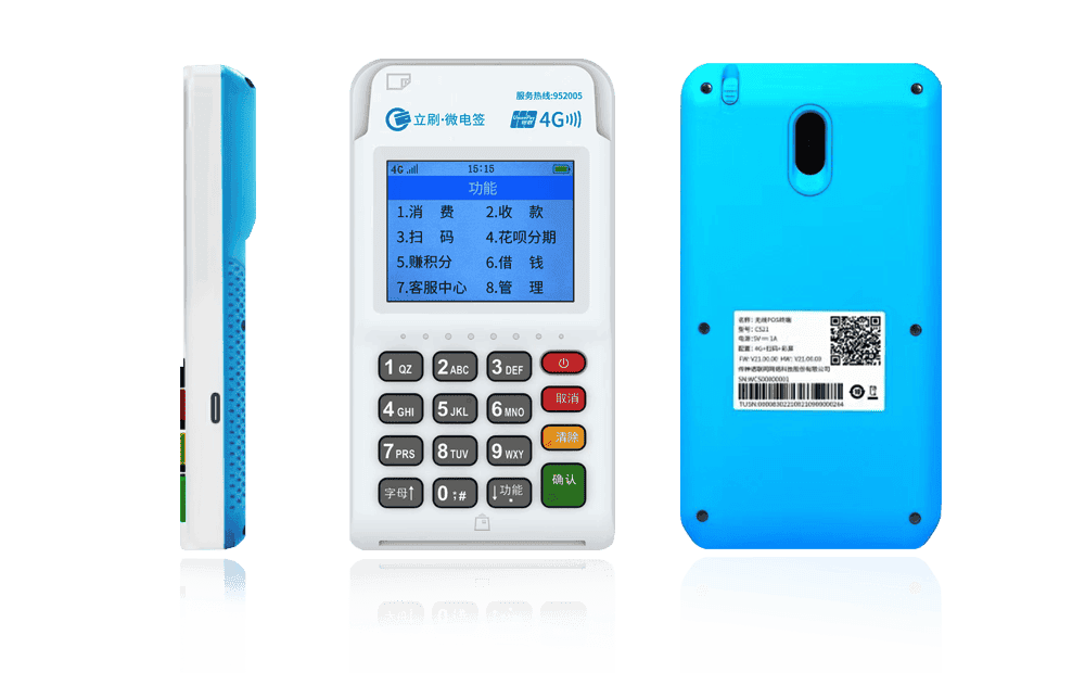 六弓乡立刷电签POS机